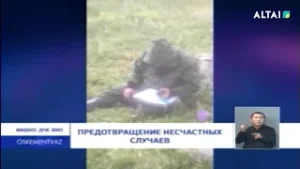 Предотвращение несчастных случаев