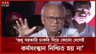 দক্ষতা অনুযায়ী মানুষের কাজ পাওয়ার সুযোগ তৈরি করতে হবে: রুহুল কবির রিজভী | Ruhul Kabir Rizvi