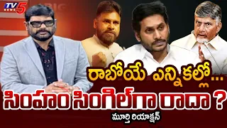 TV5 Murthy Intro of Big News Debate | Local Body Elections | YS Jagan | YSRCP | TV5 News