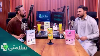 سلامتی- فصل دوم - قسمت یکصد هفدهم