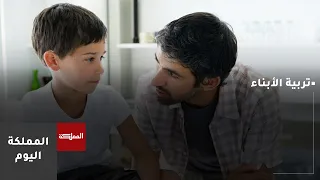 هل نحن نربي أبناءنا أم نعالج طفولتنا من خلالهم؟