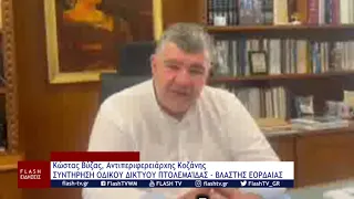 Κώστας Βύζας, Αντιπεριφερειάρχης ΠΕ Κοζάνης: ΣΥΝΤΗΡΗΣΗ ΟΔΙΚΟΥ ΔΙΚΤΥΟΥ ΠΤΟΛΕΜΑΊΔΑΣ - ΒΛΑΣΤΗΣ ΕΟΡΔΑΙΑΣ