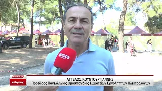 ΕΝΗΜΕΡΩΣΗ ΓΙΑ ΤΗΝ ΑΣΦΑΛΗ ΧΡΗΣΗ ΤΟΥ ΗΛΕΚΤΡΙΣΜΟΥ ΣΤΗ SEREXPO 2026