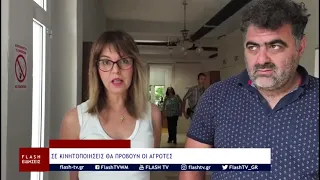 ΣΕ ΚΙΝΗΤΟΠΟΙΗΣΕΙΣ ΘΑ ΠΡΟΒΟΥΝ ΟΙ ΑΓΡΟΤΕΣ
