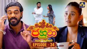 Jahuta (ජහුටා) | දෙවන ජවනිකාව | Episode 34 | 17th February 2026 | Swarnavahini