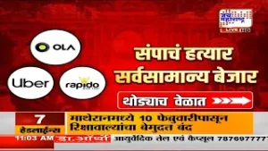 संभाजीनगरमधील हॉटेल वेदांत लिलाव प्रकरण, Sanjay Shirsat यांच्या अडचणी वाढण्याची शक्यता