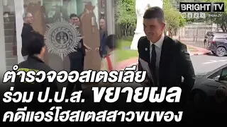 Australian Federal Police (AFP) meet with ONCB to expand investigation into Thai flight attendant...