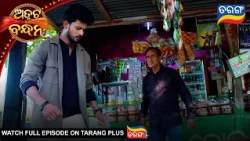 Atuta Bandhana | Best Scene |  Ep - 770 | 19th Oct 2026  | Tarang Tv | Tarang Plus