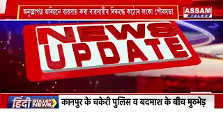ব্যৱসায়ীক অনুজ্ঞাপত্ৰ অবিহনে ব্যৱসায় কৰা ব্যৱসায়ীসকলৰ বিৰুদ্ধে কঠোৰ লংকা পৌৰসভা