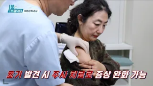 원주 성지병원과 함께하는 건강캠페인 [회전근개손상_주사치료] 편 #원주성지병원 #박경준전문의