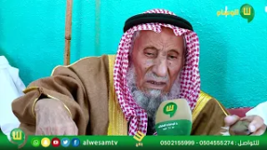 ضيف الوسام من رجالات الملك عبد العزيز