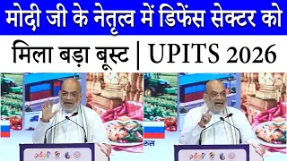UPITS 2026 में सुरक्षा उत्पादों का दमदार प्रदर्शन | Home Minister Amit Shah | India Expo Mart