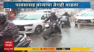 Mumbai Rain