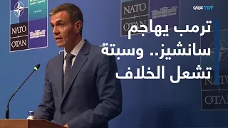 تصاعد التوتر بين ترمب وسانشيز: أزمة الهجرة والدفاع