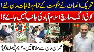 No PTI Long March to Islamabad! - PTI-Govt Talks Lead to Major Decision - Breaking News