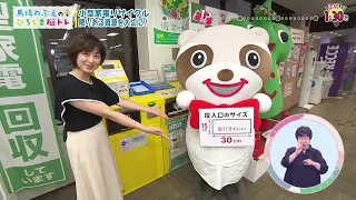 [Nobue Baba's Hiroshima Brain Training] 2026 Season, Episode 26: "Small Home Appliance Recycling—...