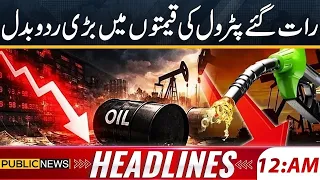 Big Changes in Petrol Prices? | Latest Update on Petrol Prices | 12am Headlines | Public News