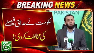 Federal Government Opposes Court Decision to Transfer PTI Founder to Hospital | Such News