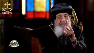 آحاد الصوم الكبير - الحلقة الثانية - أحد الكنوز