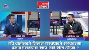 भदौ २३  र २४ गतेको घटना जेन जिको होइन,भू राजनीतक चलखेल हो: Karl Bikram Thapa | Mountain Sambad |