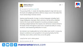 Tamil Nadu Chief Minister Joseph Vijay Mourns the Passing of Singer S. Janaki | Joseph Vijay