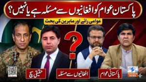 Do the Pakistani people have a problem with Afghans?