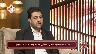 بعد تصاعد الضغوط الدولية هل اقتربت نهاية الأزمة الفلسطينية؟ | أ. محمد ربيع الديهي | في النور