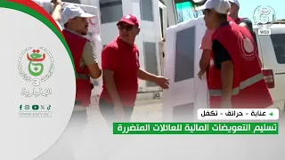 Annaba - Fires - Support | Distribution of financial compensation to affected families