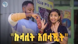 ሃሞት እና ኩላሊትን አብረን እንሞክር! 🥩 የተለየ ጣዕም |እፍታ ( Efita)| #EthiopianFood #ArtsTV #እፍታ