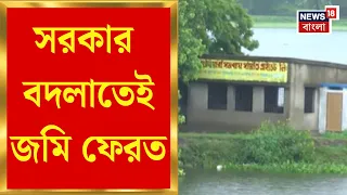 Calcutta University | প্রায় ১১ বিঘা জমি ফিরে পেল কলকাতা বিশ্ববিদ্যালয়, সরকার বদলেই সমস্যার সমাধান