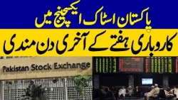 Market Slump At Pakistan Stock Exchange On Final Day Of Business Week | Dawn News