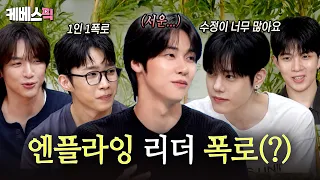 Our leader is so brave, not even shedding a tear ♥︎ How can they stay so confident even when the ...