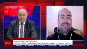 Λάμπρος Παπαδής Ο ΑΛΕΞΗΣ ΤΣΙΠΡΑΣ ΣΤΗΝ ΚΟΖΑΝΗ – ΠΑΡΟΥΣΙΑΣΗ ΤΗΣ ΙΘΑΚΗΣ ΤΟ ΣΑΒΒΑΤΟ 7 ΜΑΡΤΙΟΥ