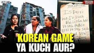 Ghaziabad Triple Su*c*de Case: Korean Game Nahin Neighbours Ko Kisi Aur Baat Par Hai Shaq