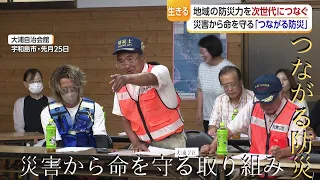 "Connected Disaster Prevention": Initiatives to Protect Lives from Disasters