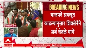 Solapur Mahapalika BJP