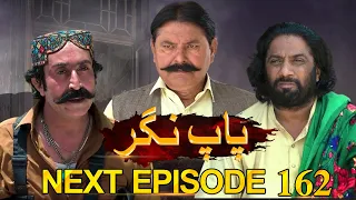 Paap Nagar | Next Episode 162 | Only On KTN ENTERTAINMENT