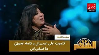 Souad Ennajar: I adore my daughters-in-law and I don't like being called 'mother-in-law'