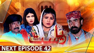 Drama Soap Serial || Riyasat | Next Episode 42 | Only On KTN Entertainment