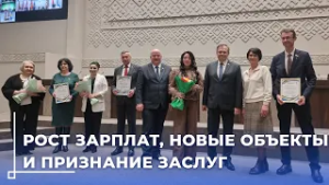 Итоги-2025 и задачи на 2026-й: в Могилеве прошла коллегия главного управления по здравоохранению