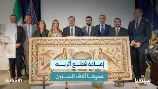 ما أبرز القطع الأثرية التي أعادتها مقاطعة مانهاتن الأمريكية إلى سوريا؟