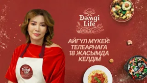 Шербетте бұқтырылған алмұрт рецебі | Айгүл Мүкей & Манас Сқақ | Dәмді Life