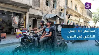 New "Tuk-Tuk" vehicles begin deployment in Old Aleppo neighborhoods for waste collection