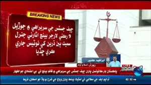 Breaking News A larger bench hearing in the Supreme Court regarding elections in Punjab and KPK