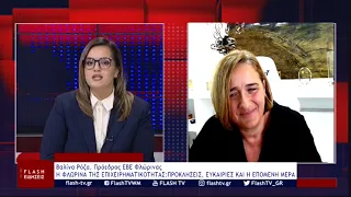 Η ΦΛΩΡΙΝΑ ΤΗΣ ΕΠΙΧΕΙΡΗΜΑΤΙΚΟΤΗΤΑΣ:ΠΡΟΚΛΗΣΕΙΣ, ΕΥΚΑΙΡΙΕΣ ΚΑΙ Η ΕΠΟΜΕΝΗ ΜΕΡΑ