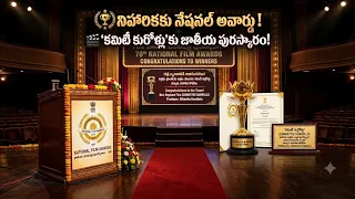 🏆 Niharika Wins National Award!🇮🇳 Telugu Cinema Gains National Recognition!🔥 ...| BT
