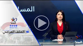 حسين الأسعد - دعوات حصر السلاح قديمة ولكن هذا التحول في الساحة هو نتيجة ضغط أمريكي...