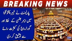 Parliament approves imposition of emergency and Governor's rule in KPa by majority vote