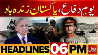 6 Sep Defence Day | Pakistan Armed Forces Pay Tribute to the Nation Martyrs | Headline At 6 PM