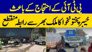 Khyber Pakhtunkhwa Disconnected from Rest of The Country Due to PTI Protest | Dawn News